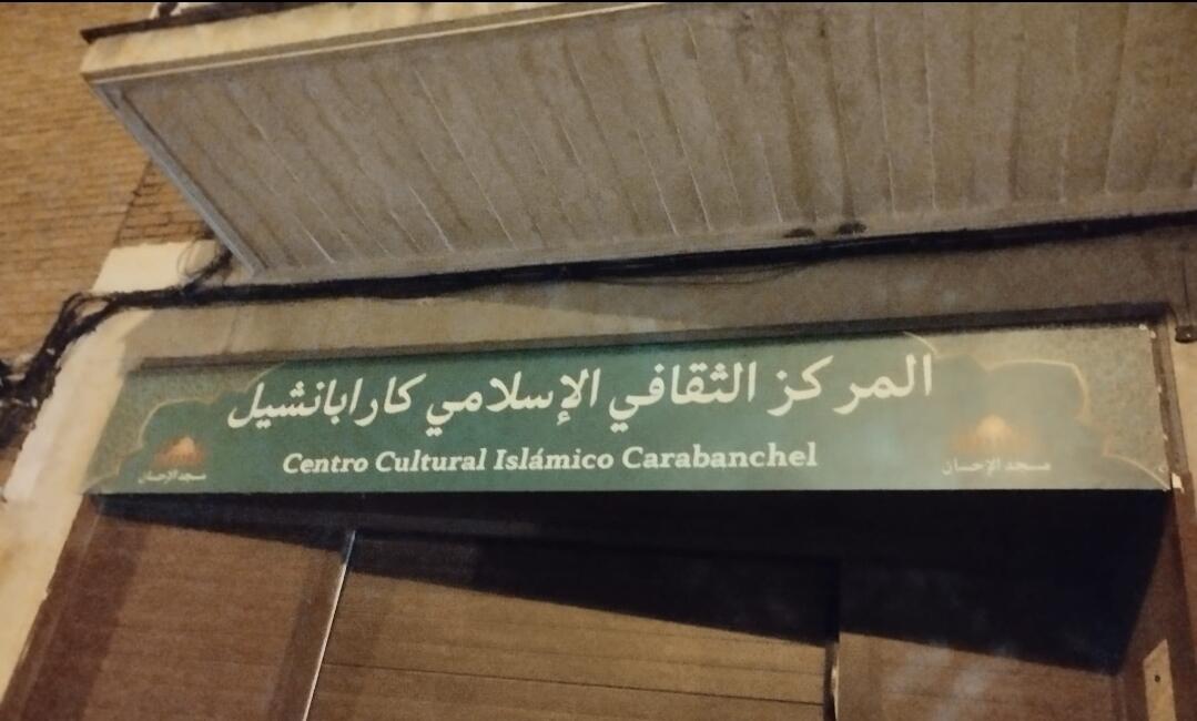 مسجد الاحسان  AL IHSAN