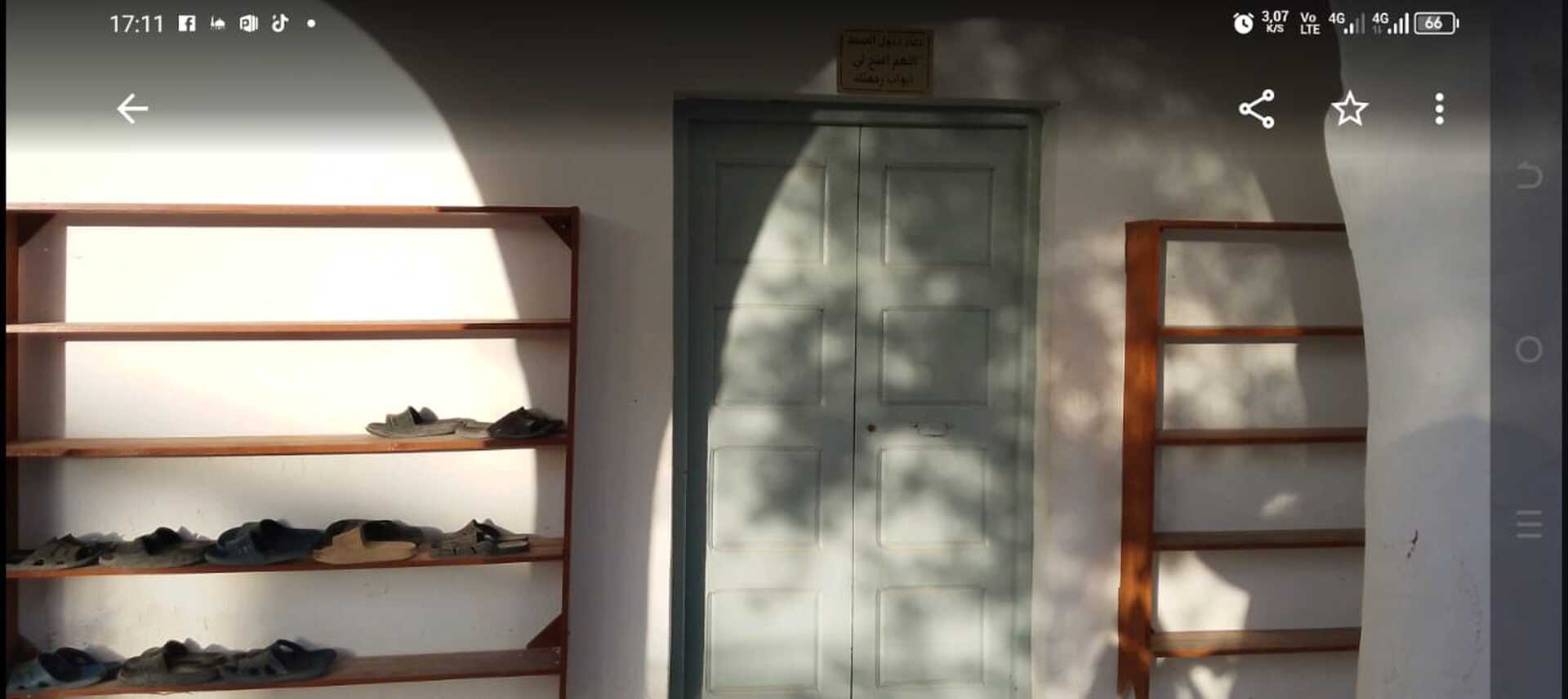 جامع الغفران - الحنشة