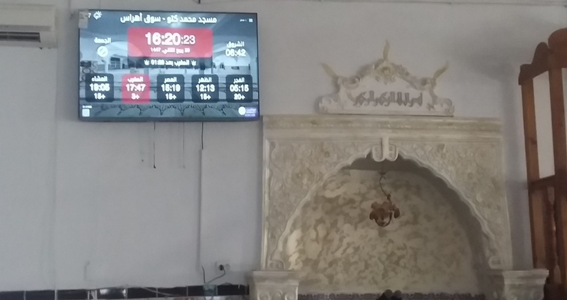 مسجد محمد كتو