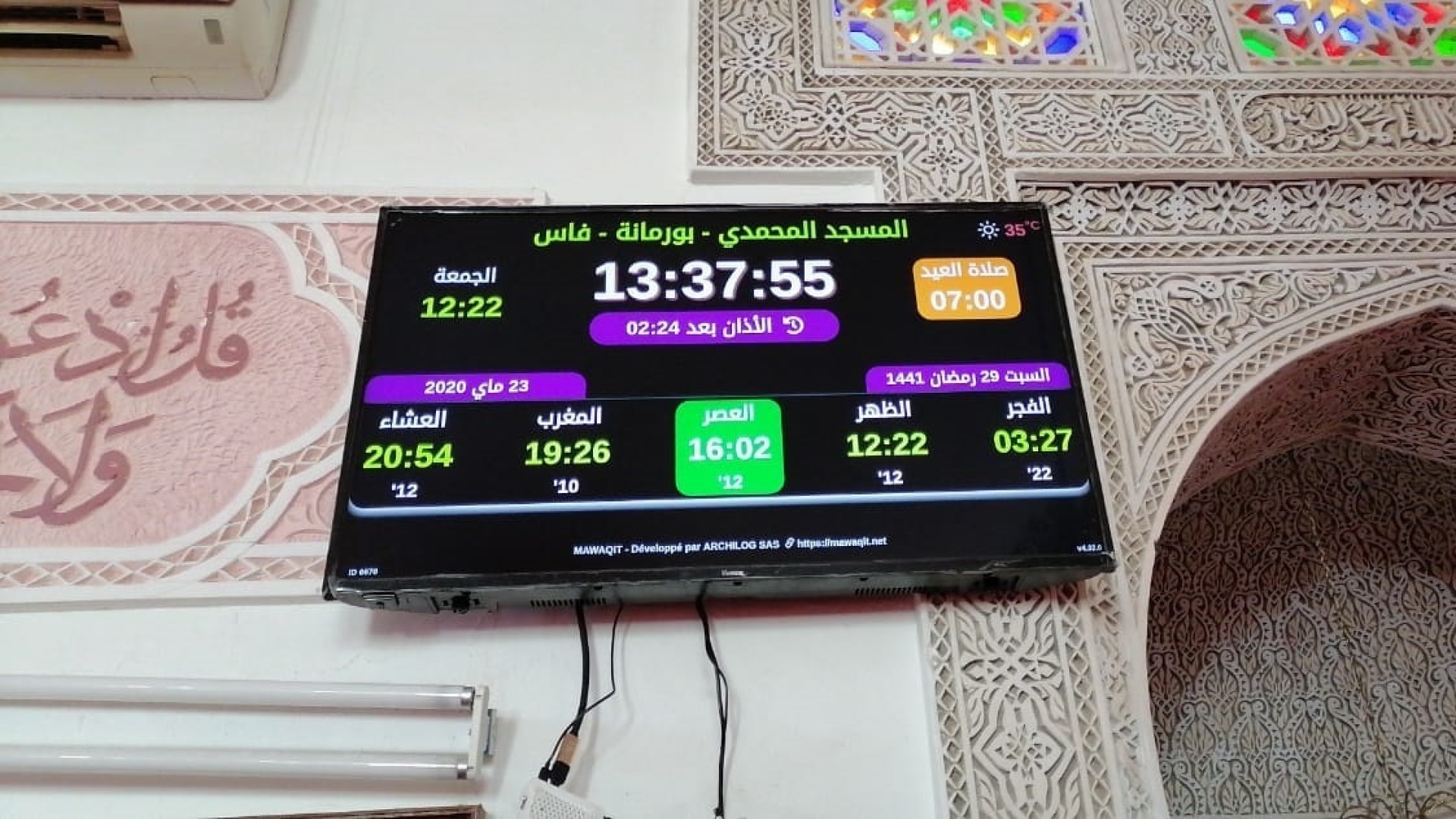 المسجد المحمدي - بورمانة