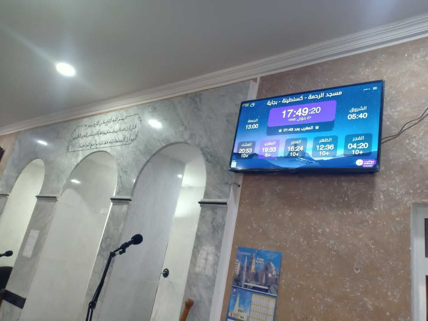 مسجد الرحمة - كسنطينة