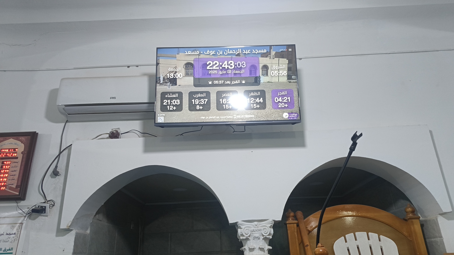 مسجد عبد الرحمان بن عوف