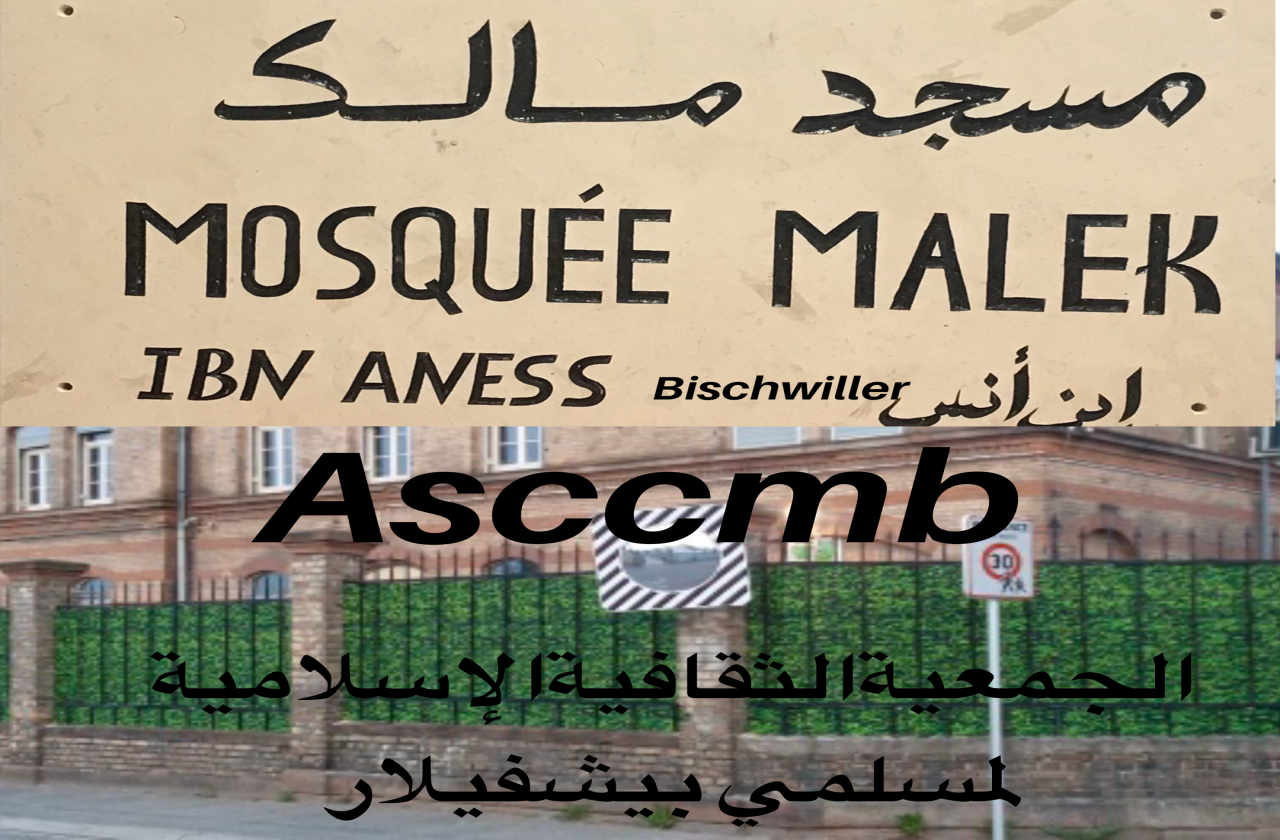 Masjid Malek ibn Anas