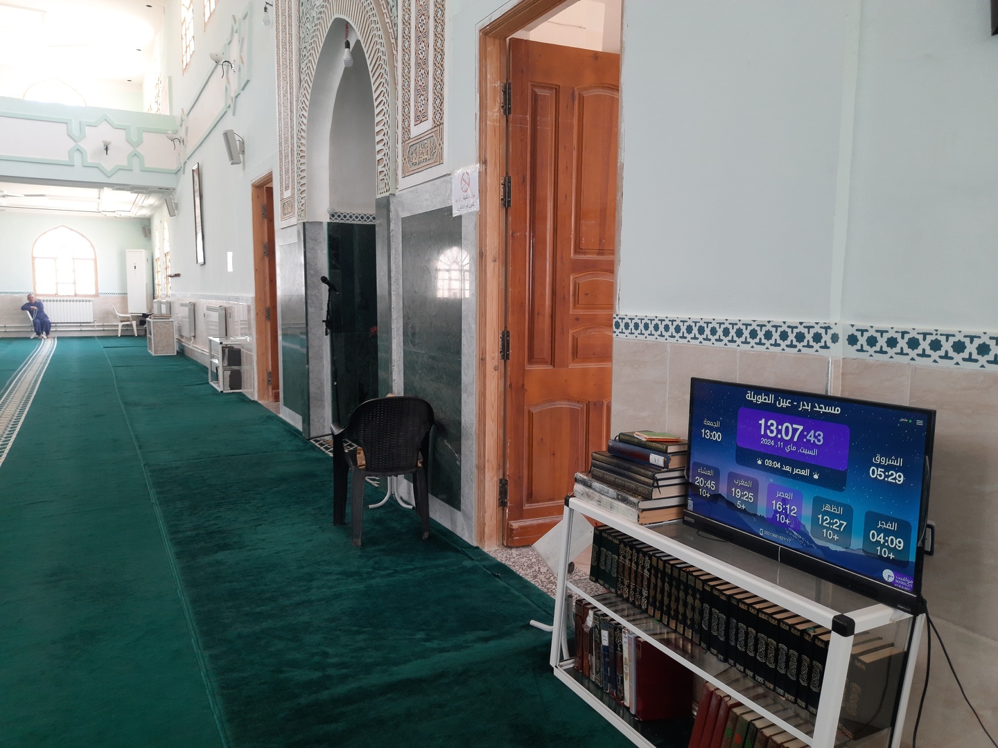 مسجد بدر عين الطويلة