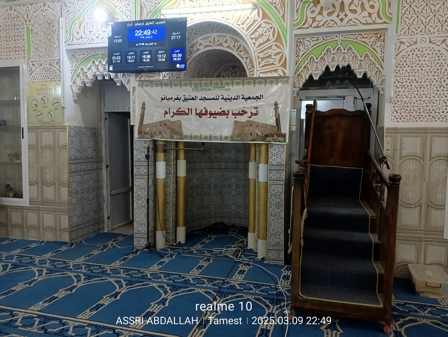 المسجد العتيق غرميانو