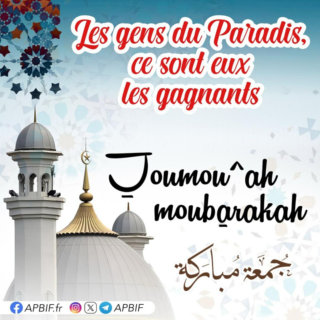 Joumou^ah Moubarakah