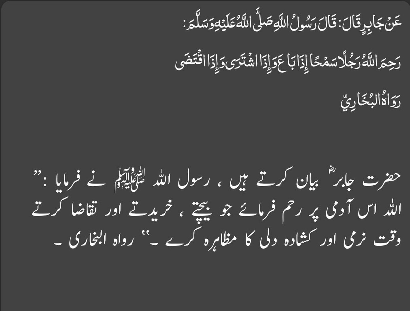 Prophetic Sayings