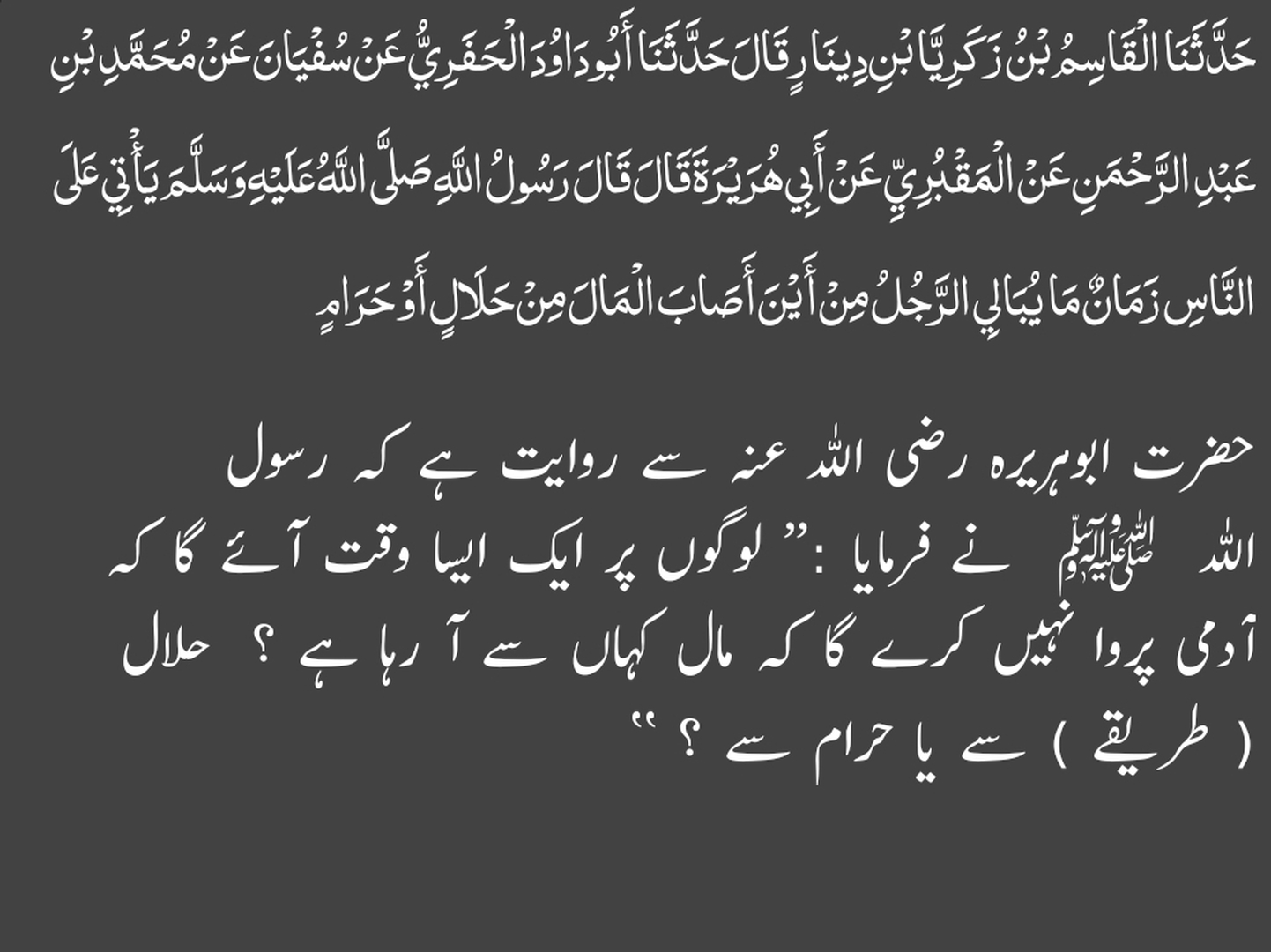 Prophetic Sayings
