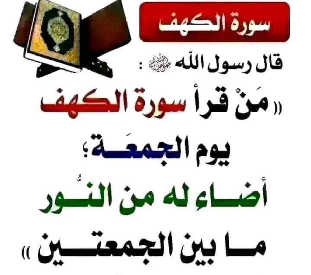 حديث