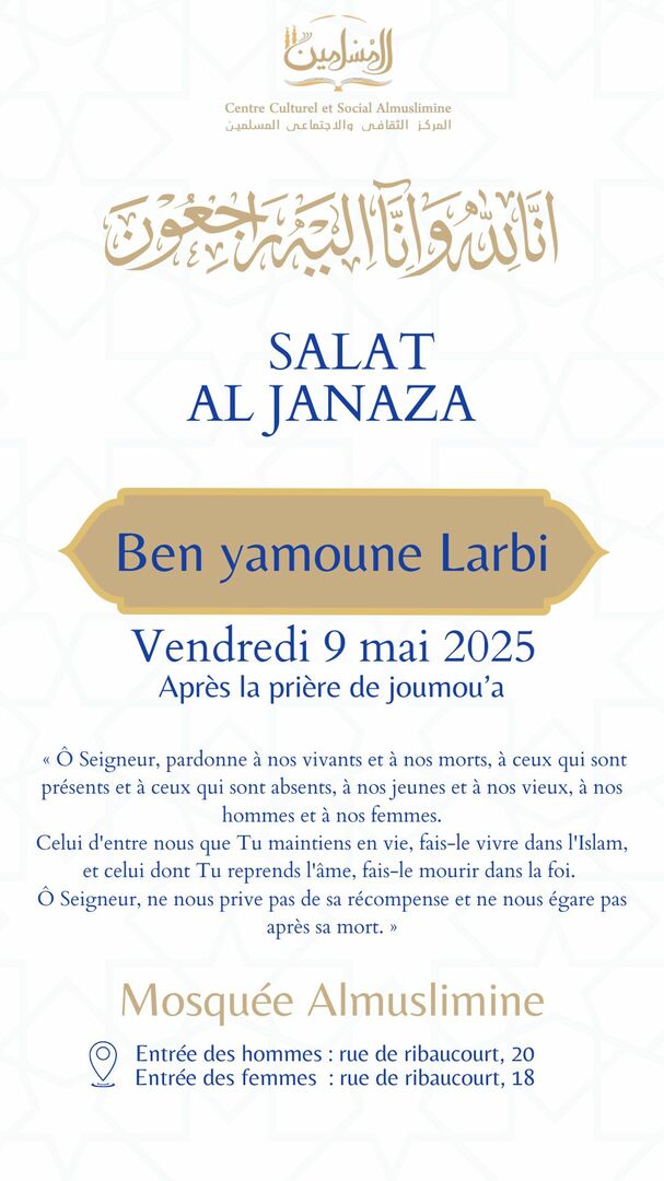 صلاة الجنازة