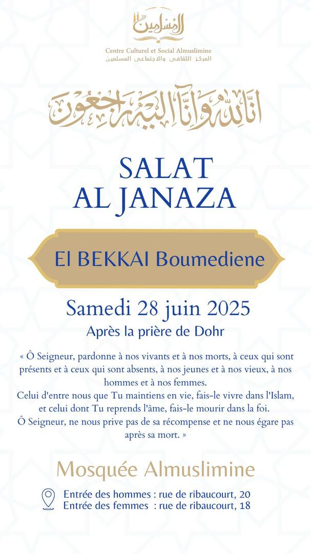 صلاة الجنازة