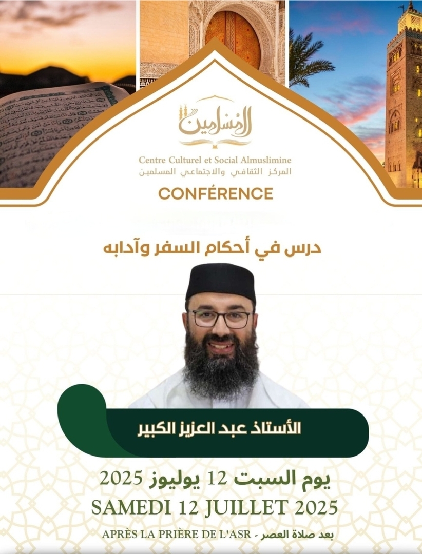 محاضرة