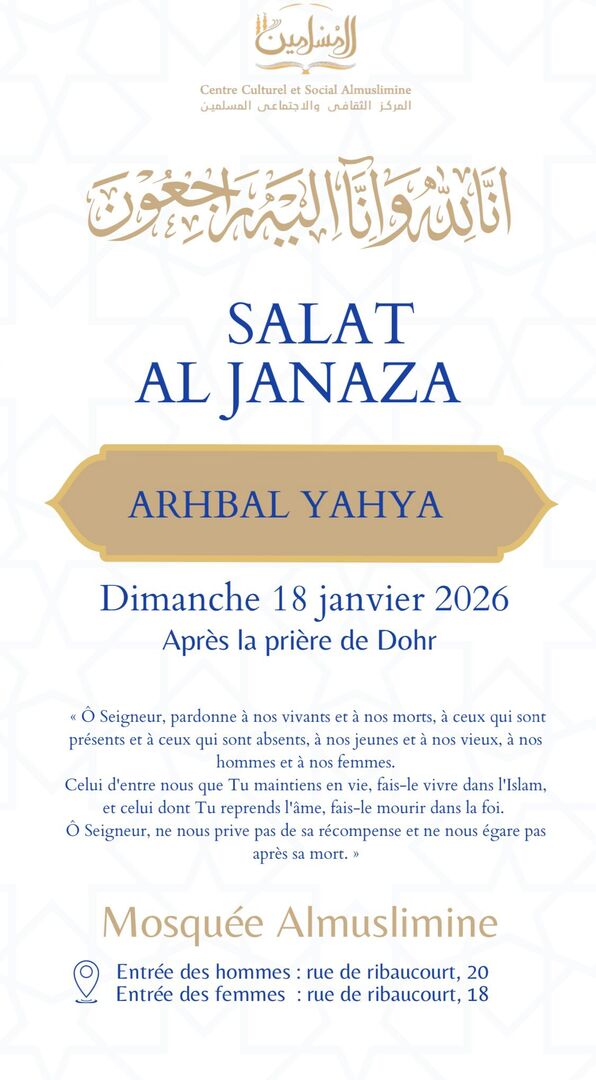 صلاة الجنازة