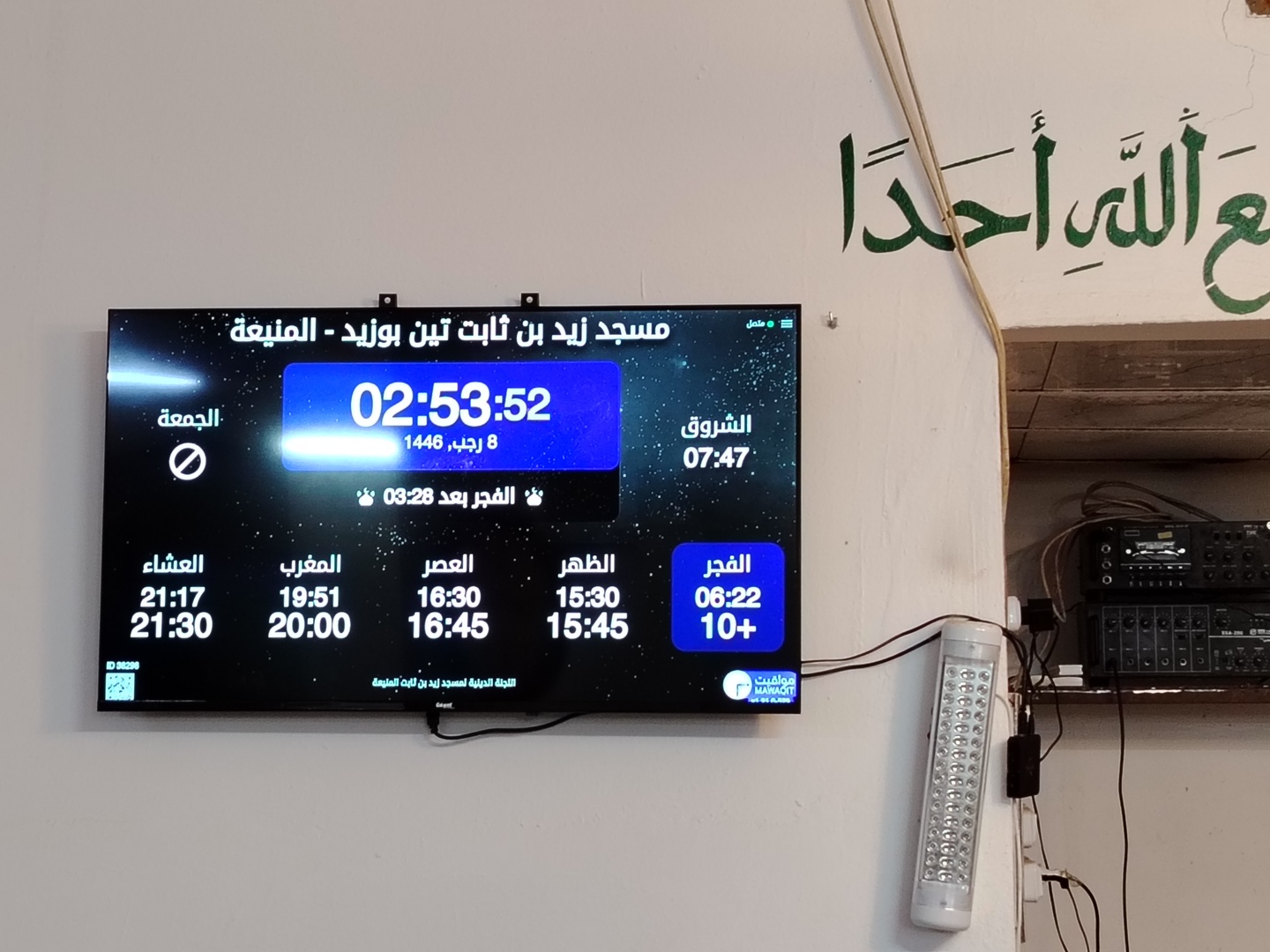 مسجد زيد بن ثابت تين بوزيد