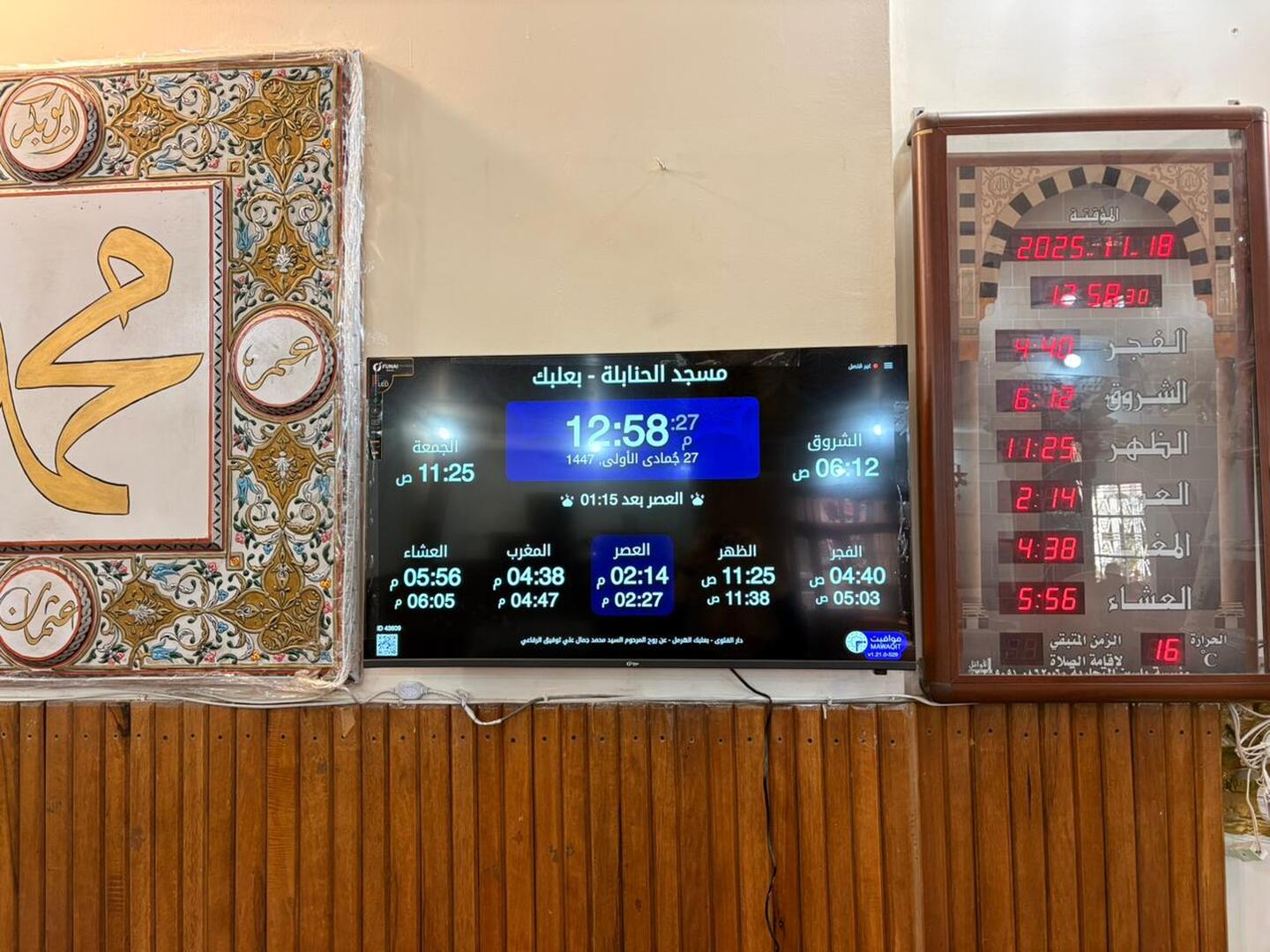 مسجد الحنابلة - بعلبك