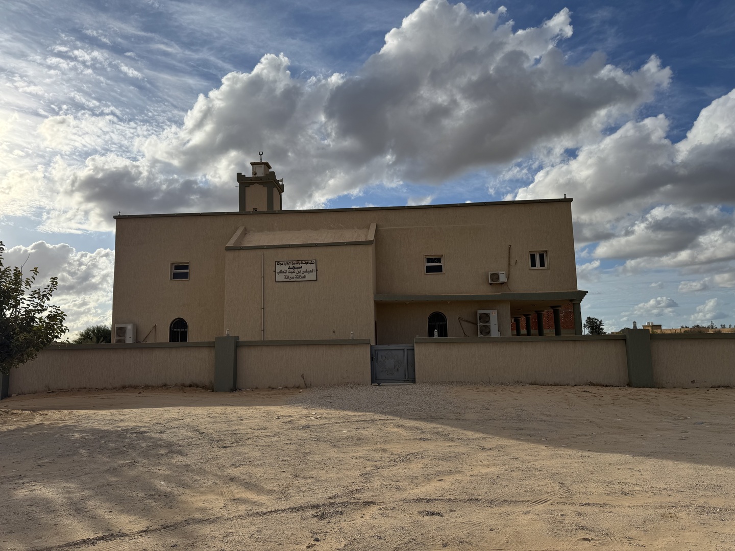مسجد العباس بن عبدالمطلب