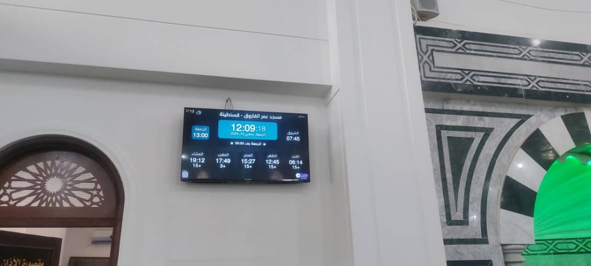 مسجد عمر الفاروق - المريج