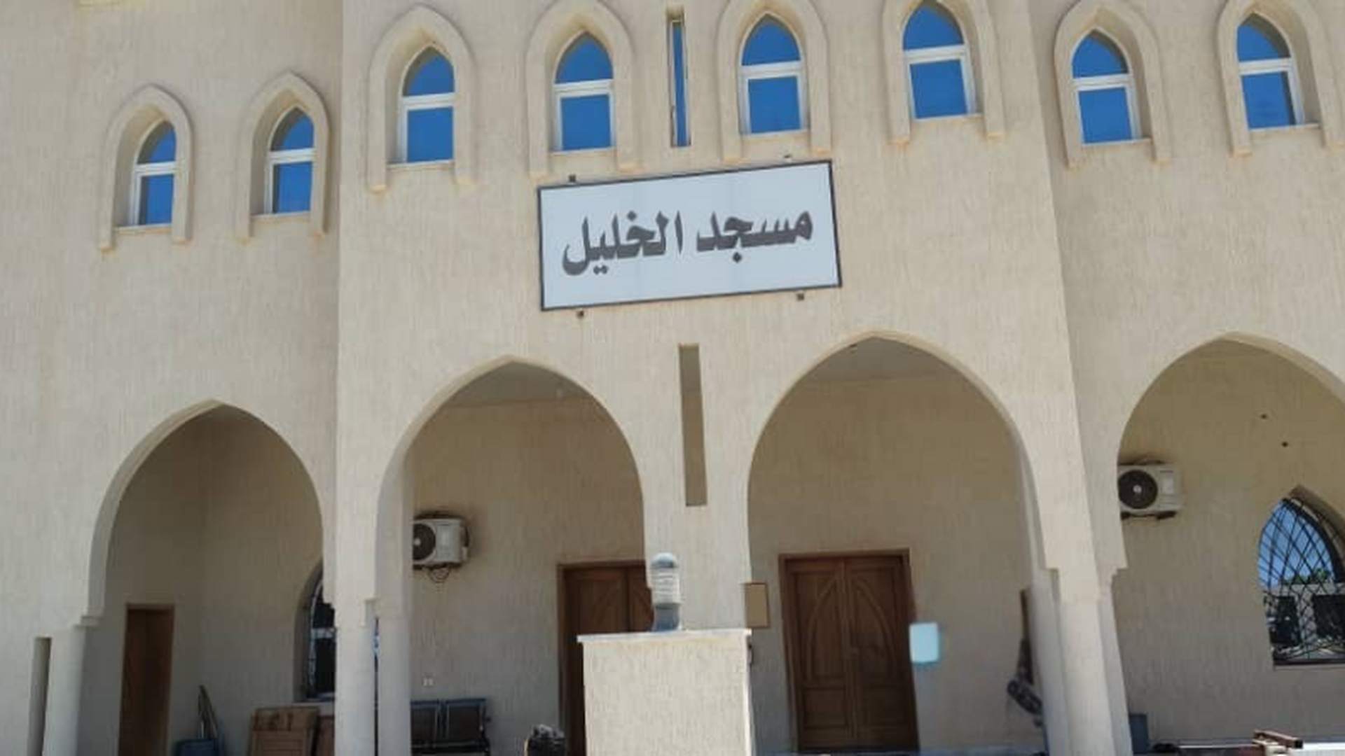 مسجد الخليل