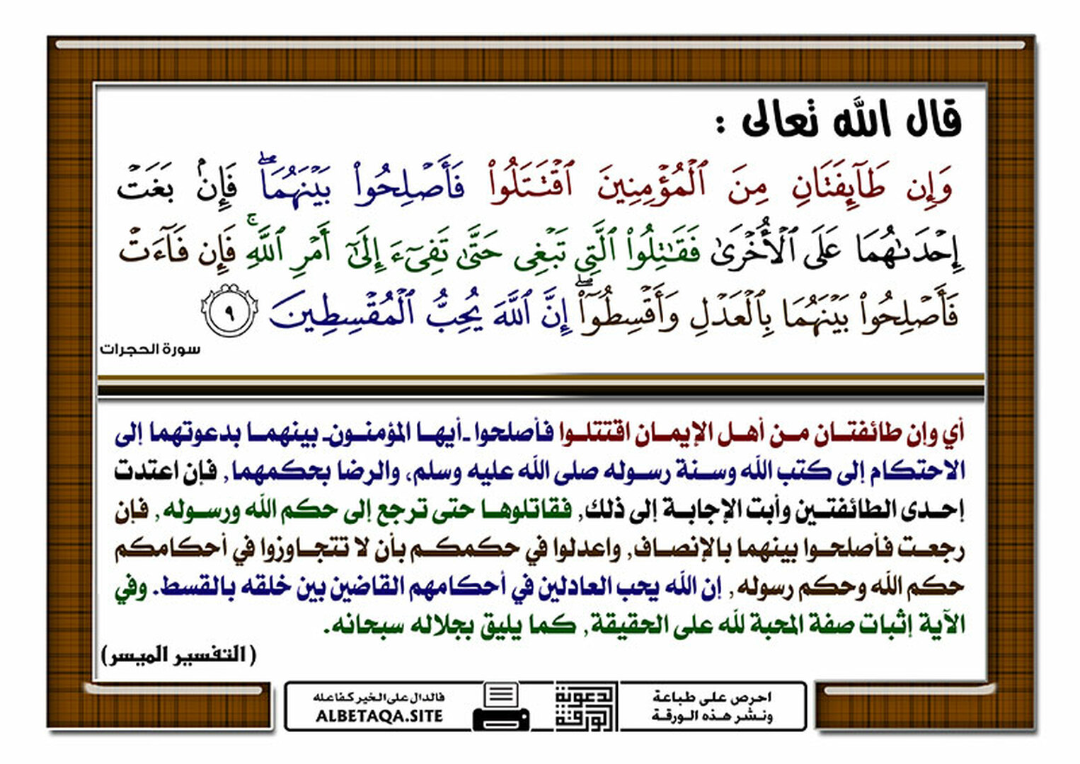 في رحاب آية