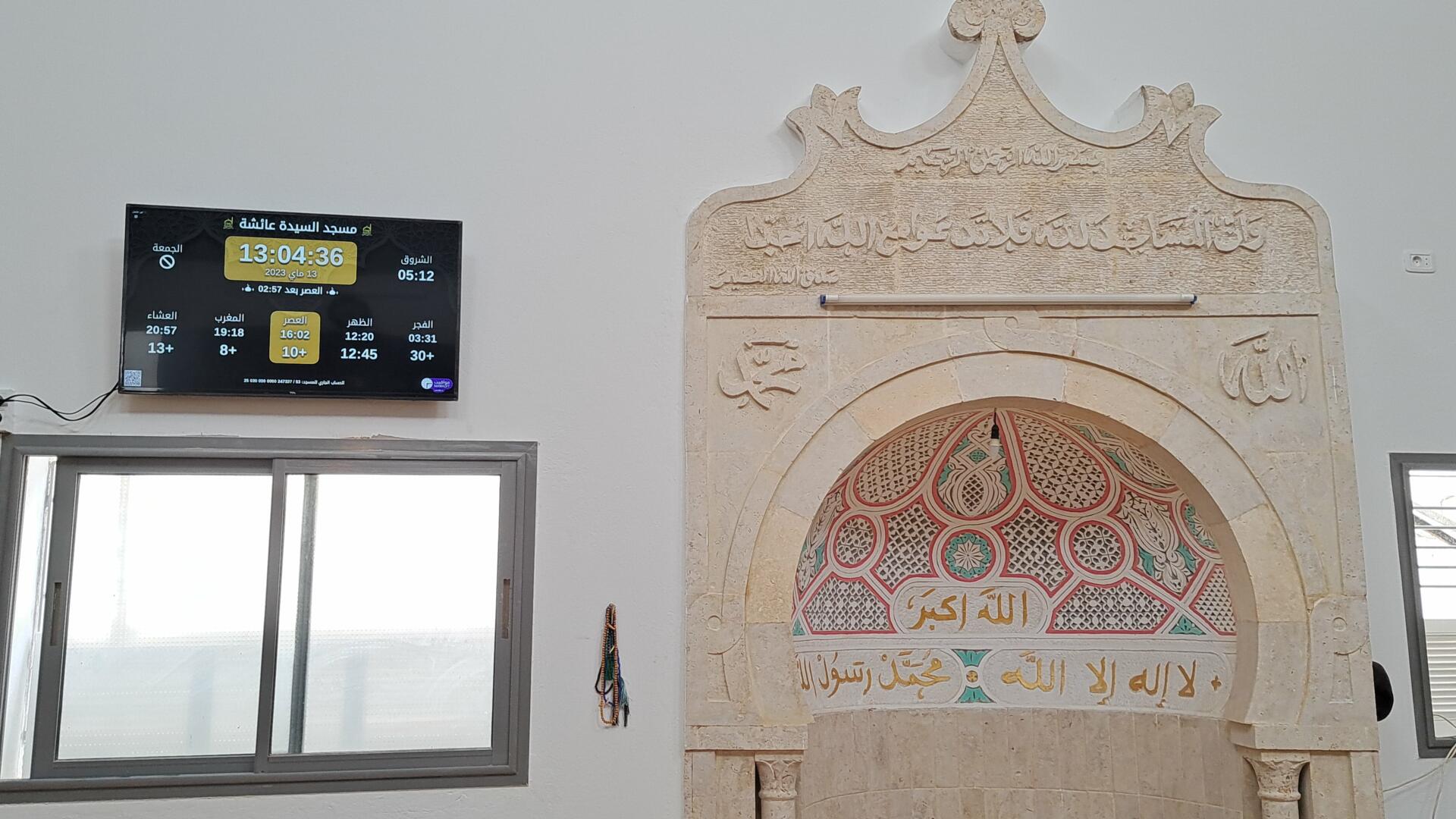 مسجد السيدة عائشة