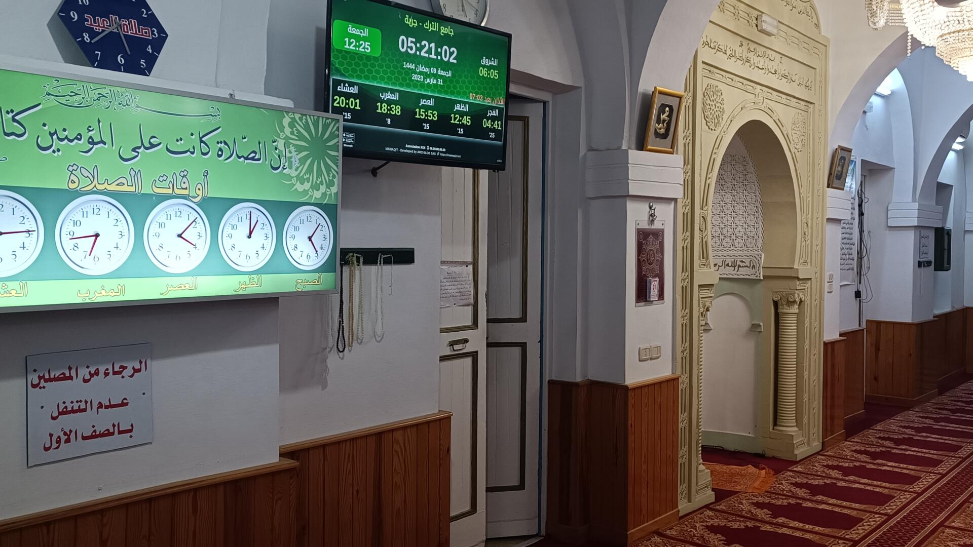 جامع الترك