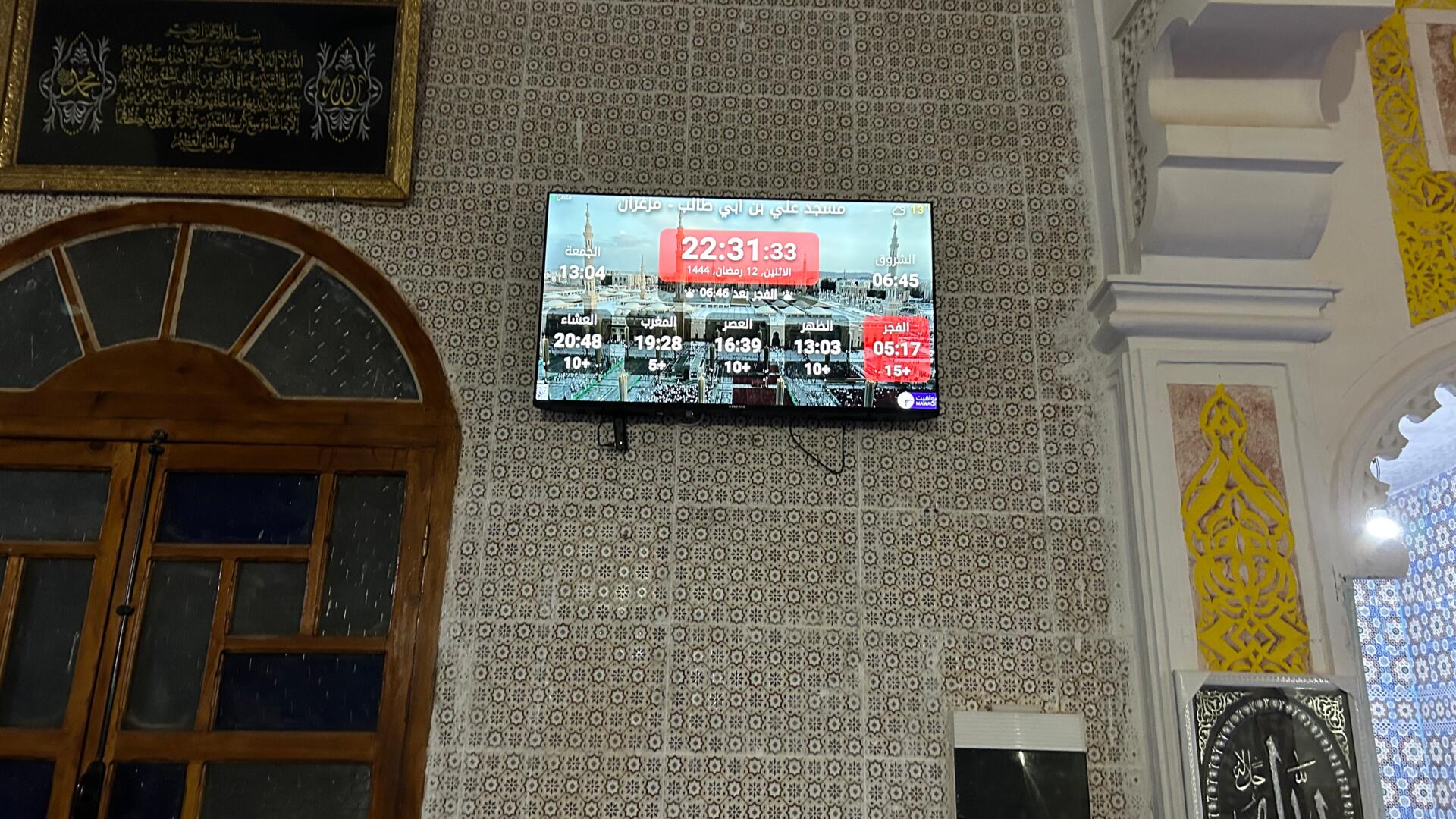 مسجد علي بن أبي طالب