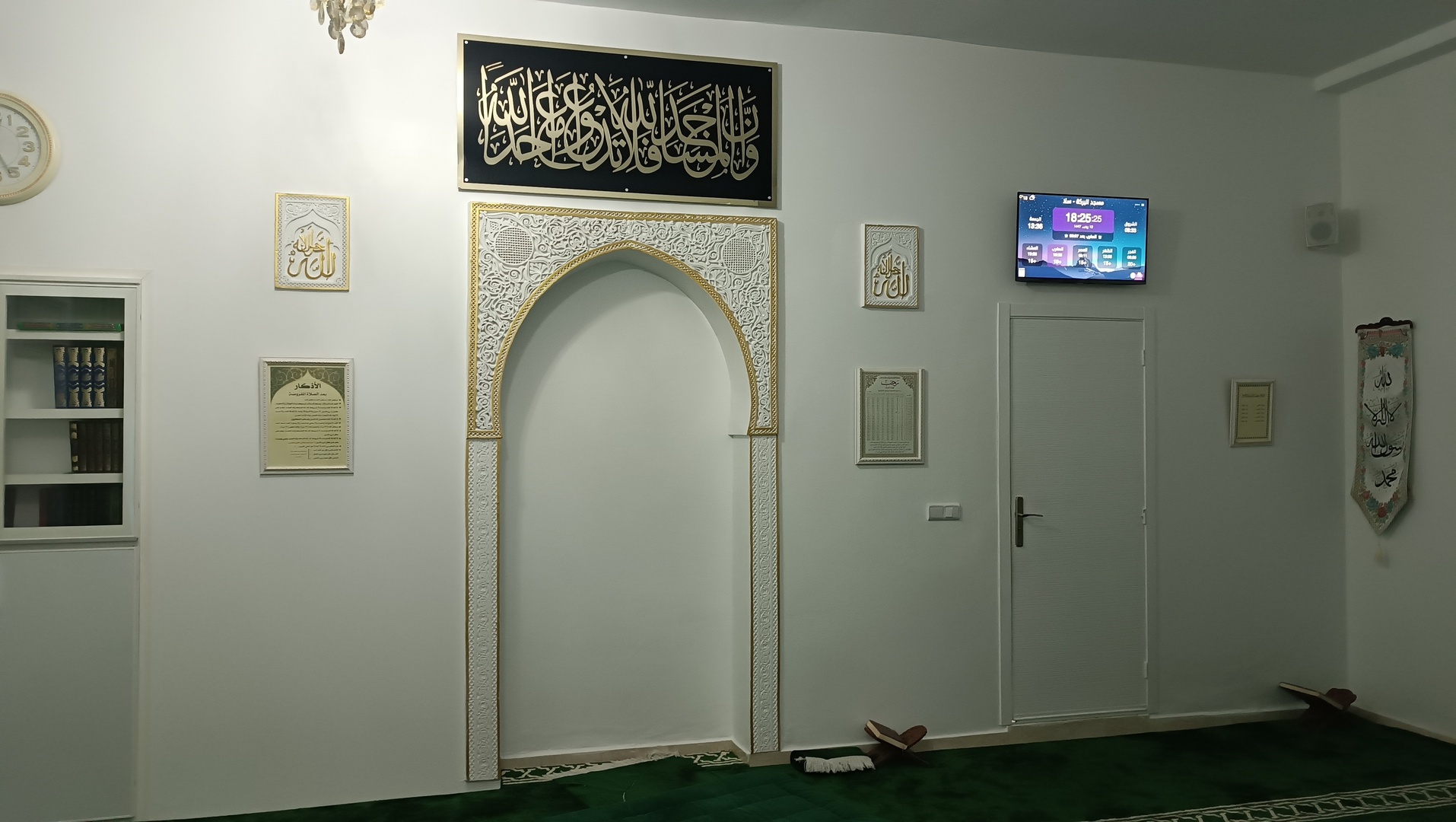 مسجد البركة