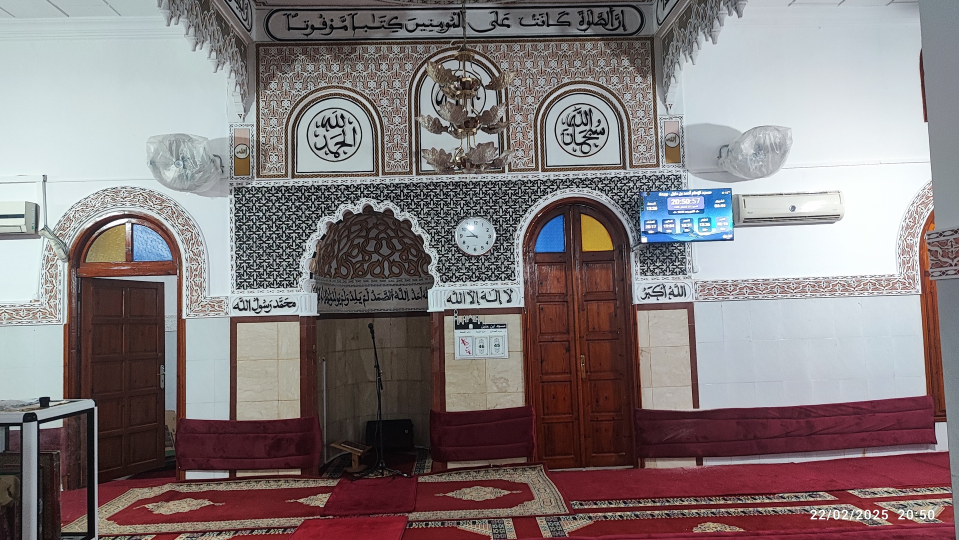 مسجد الإمام أحمد بن حنبل