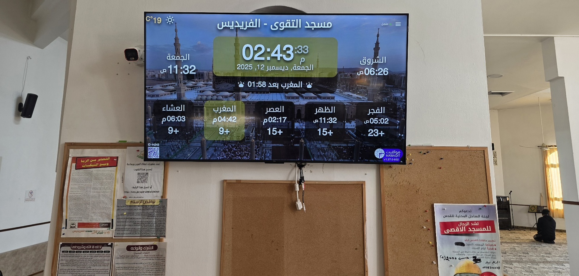 مسجد التقوى