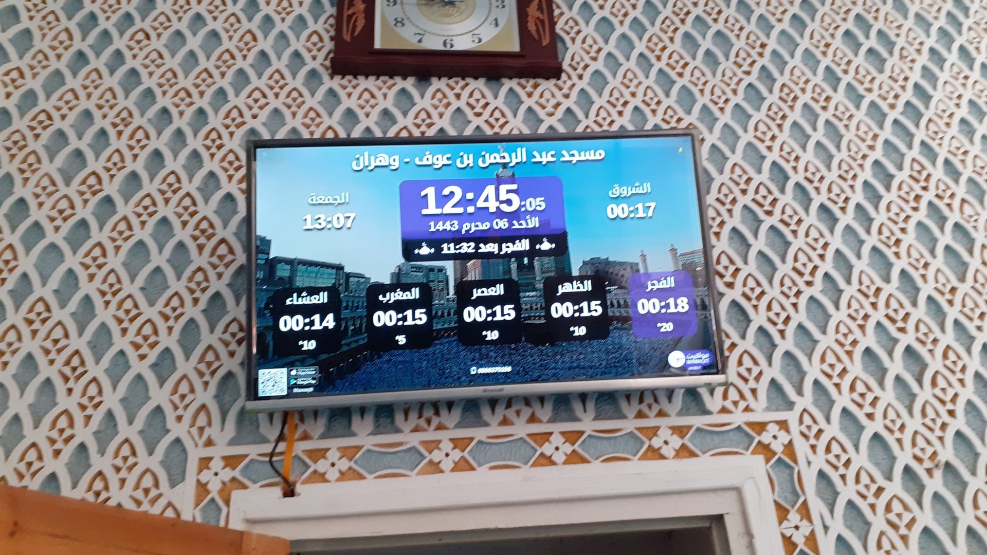 مسجد عبد الرحمن بن عوف