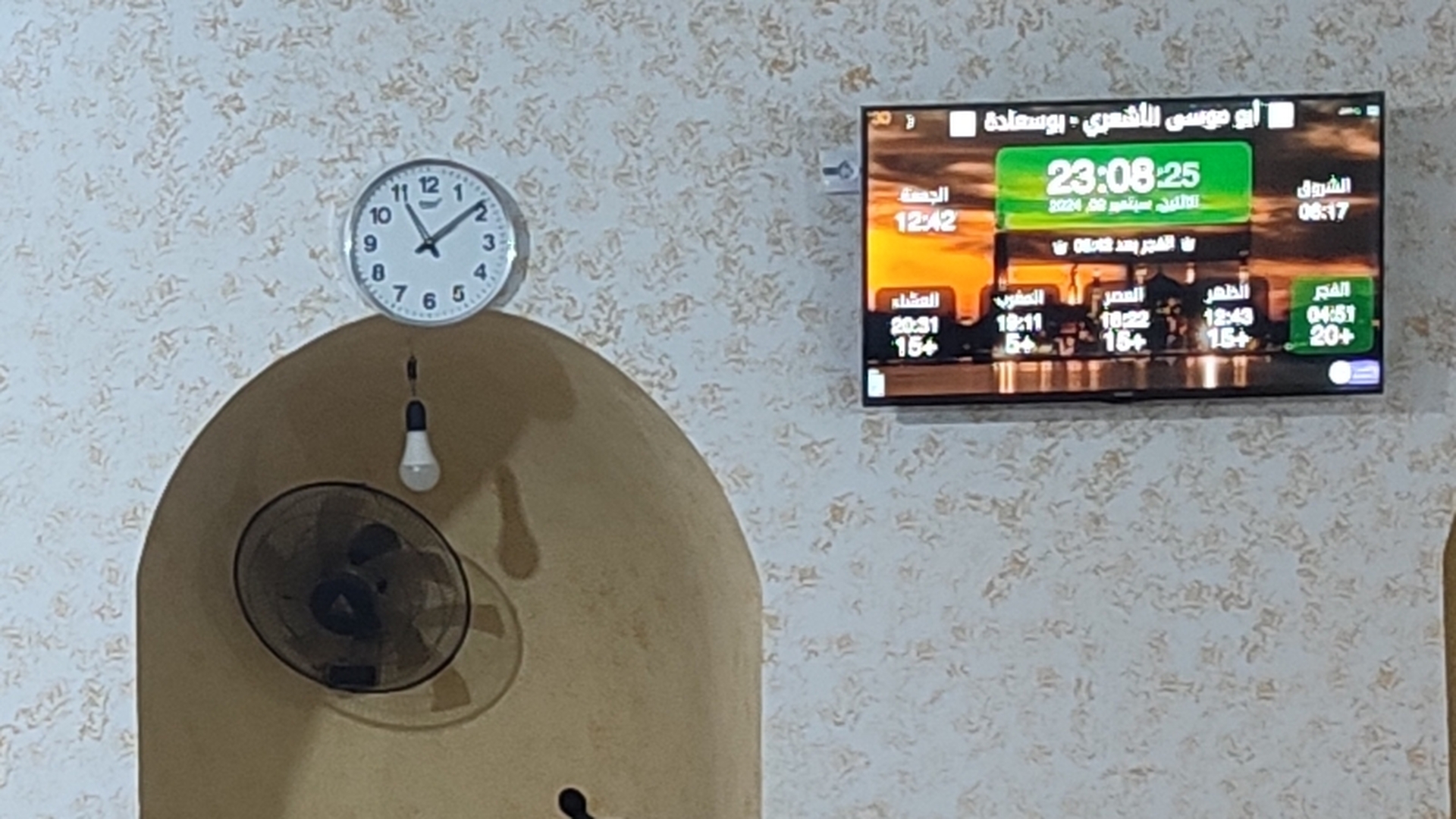 أبي موسى الأشعري