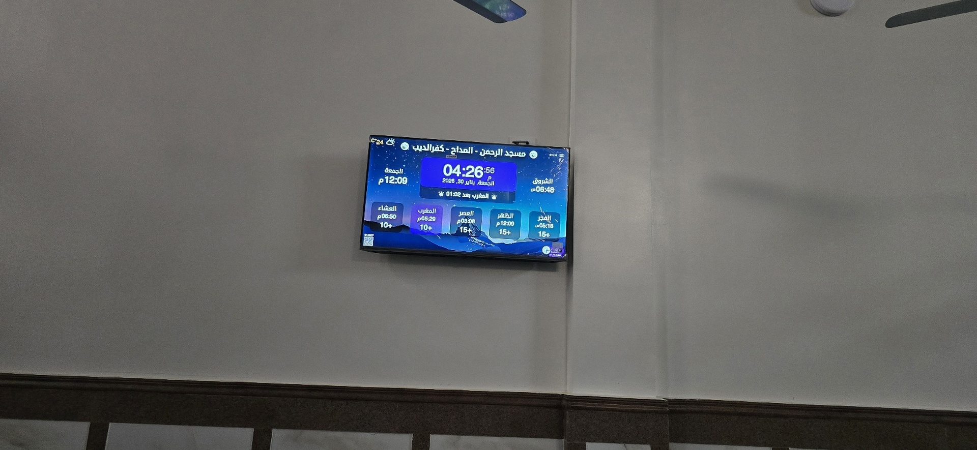 مسجد الرحمن - المداح - كفرالديب