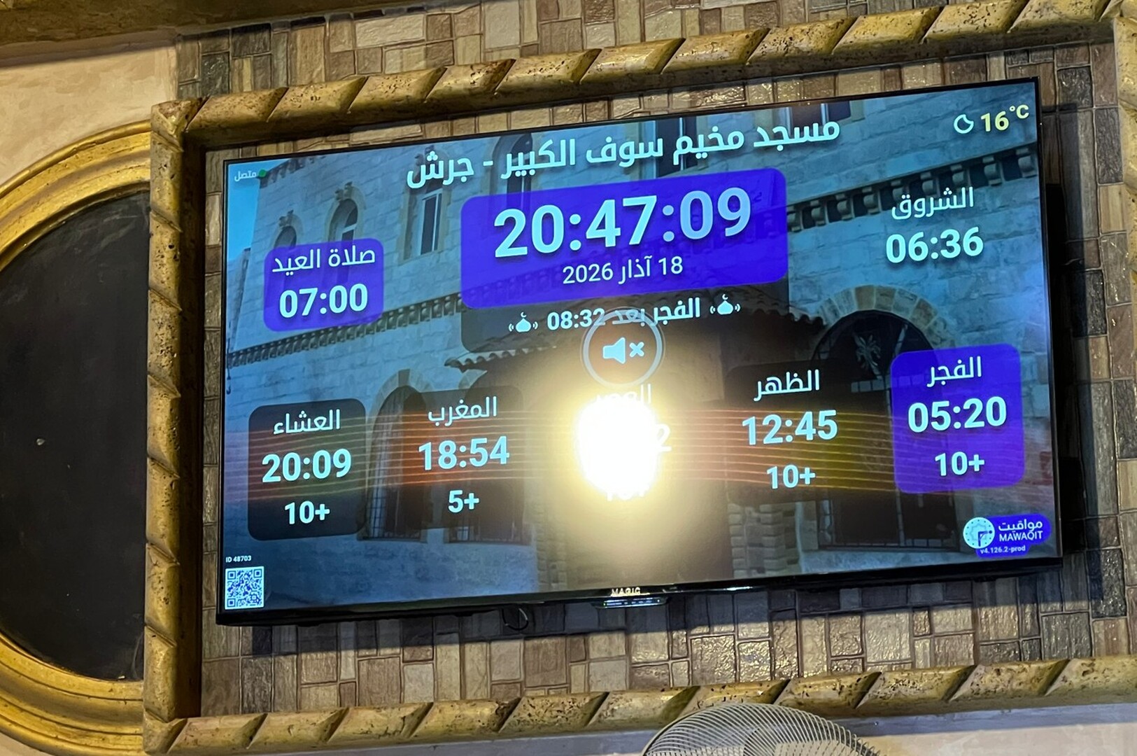 مسجد مخيم سوف الكبير