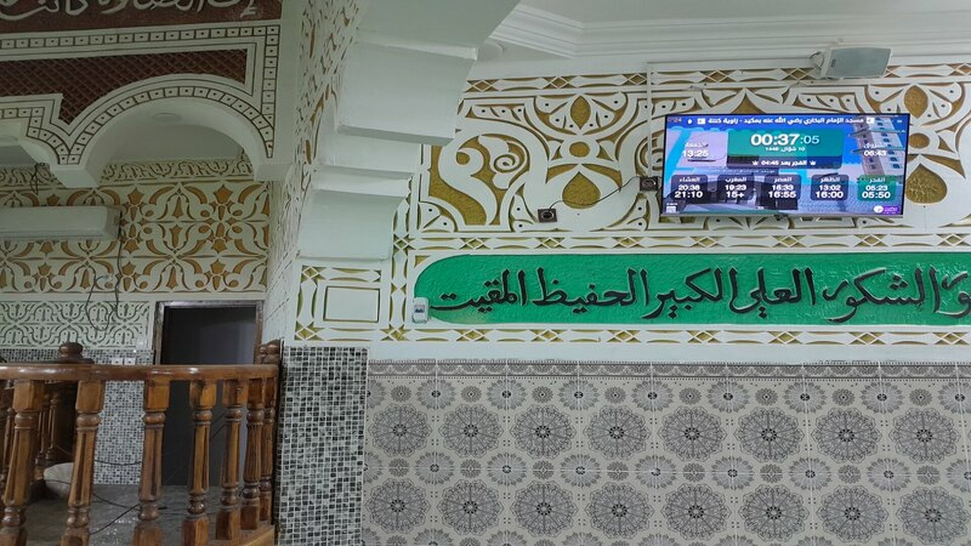 مسجد الإمام البخاري رضي الله عنه بمكيد