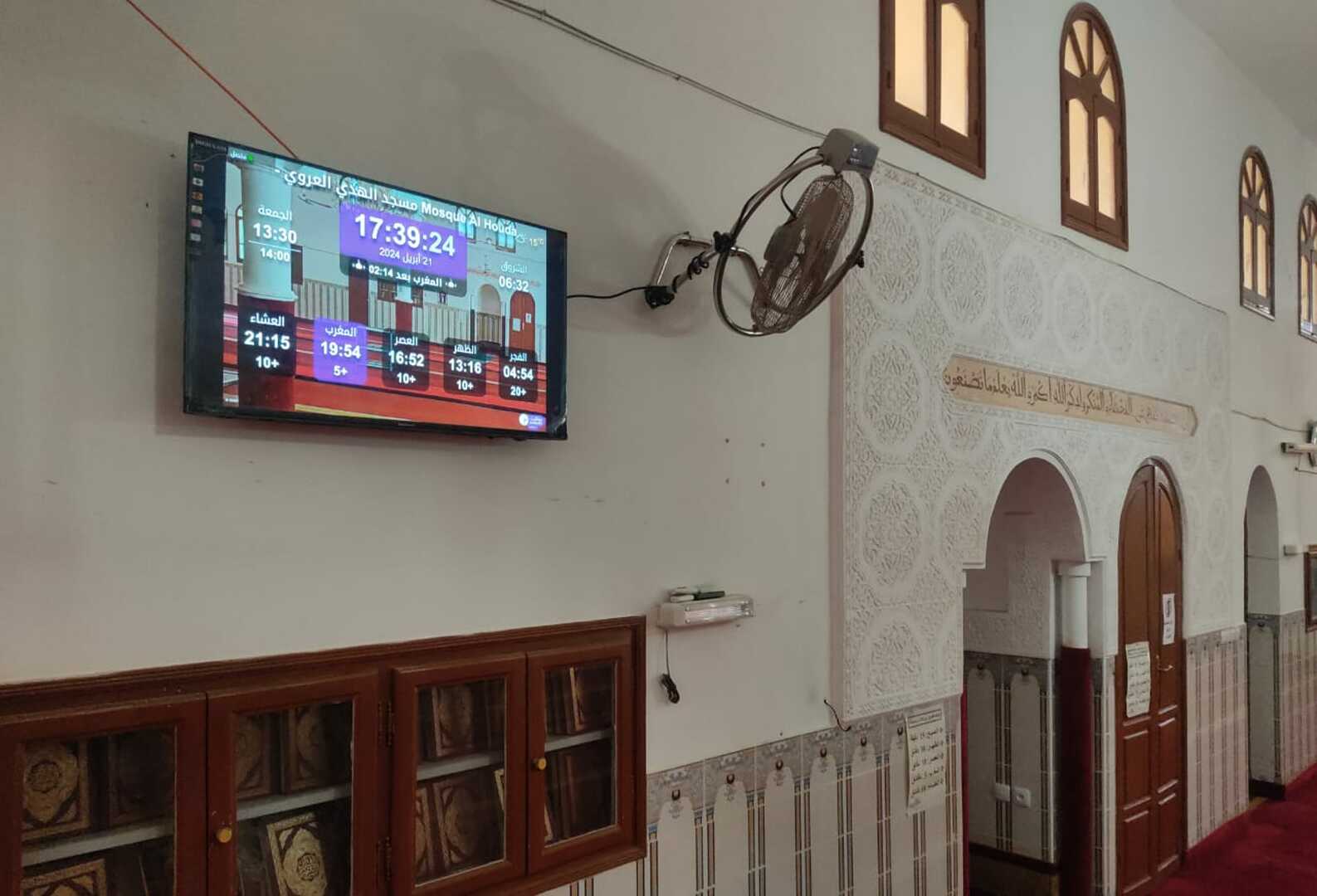 مسجد الهدي - العروي