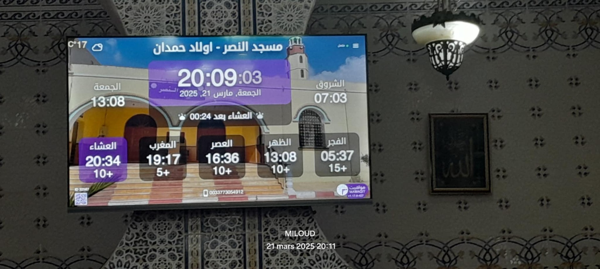 مسجد النصر