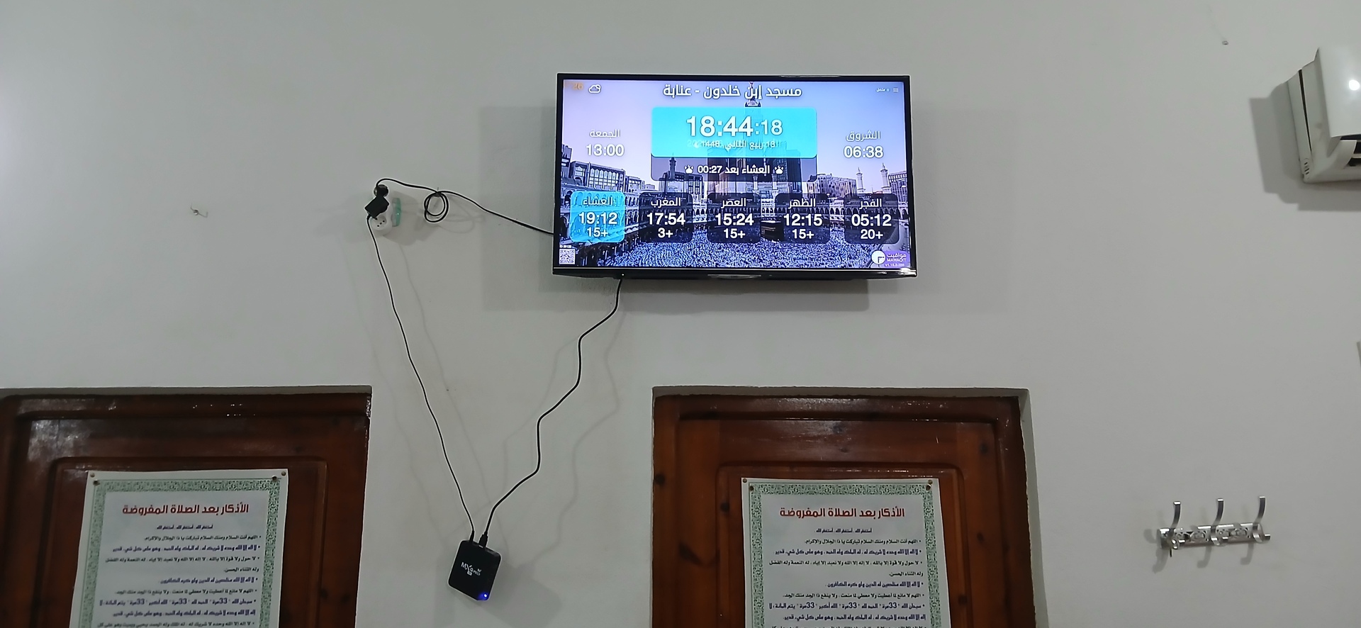 مسجد إبن خلدون - سيدي عمار