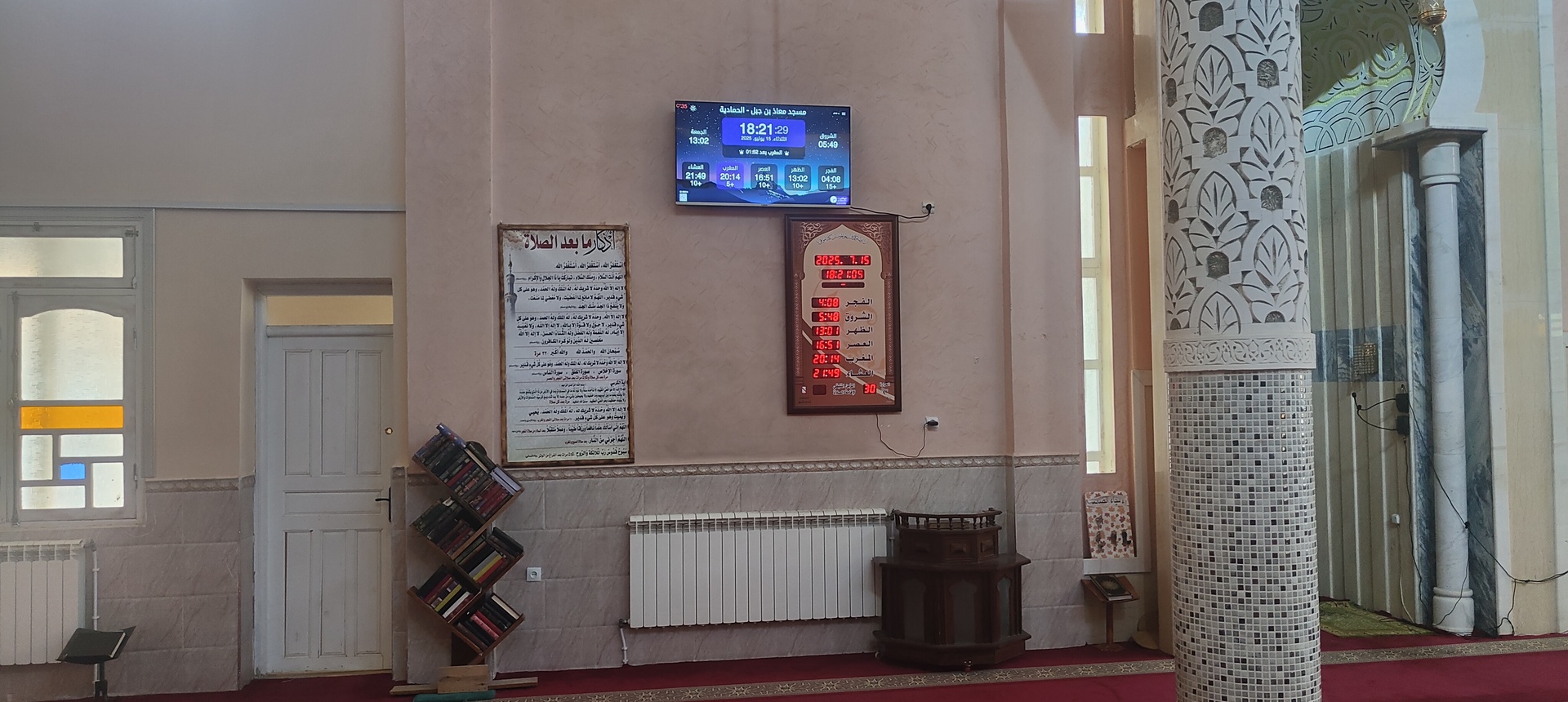 مسجد معاذ بن جبل