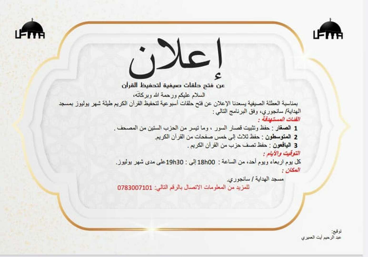 Annonce