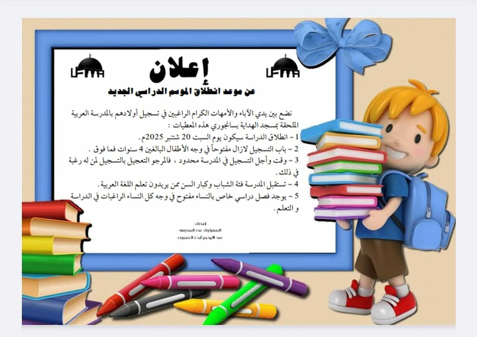 Annonce de la rentrée scolaire