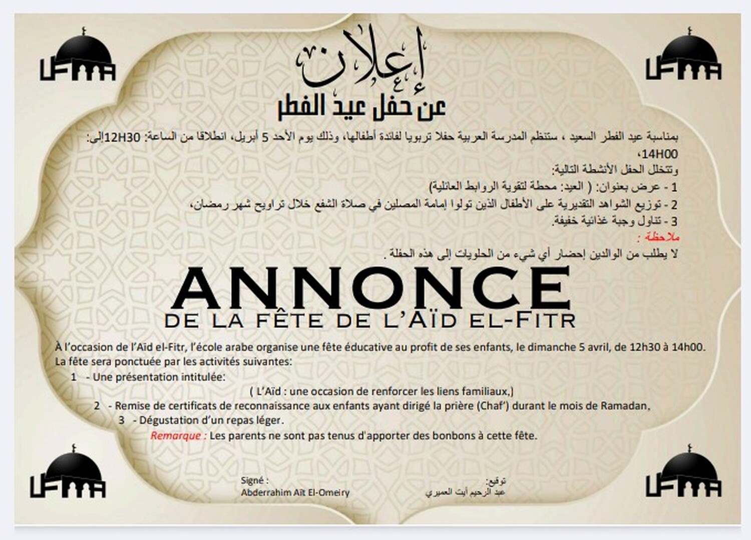 Fête de l'Aïd pour les élèves