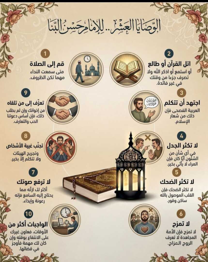 الوصايا العشر