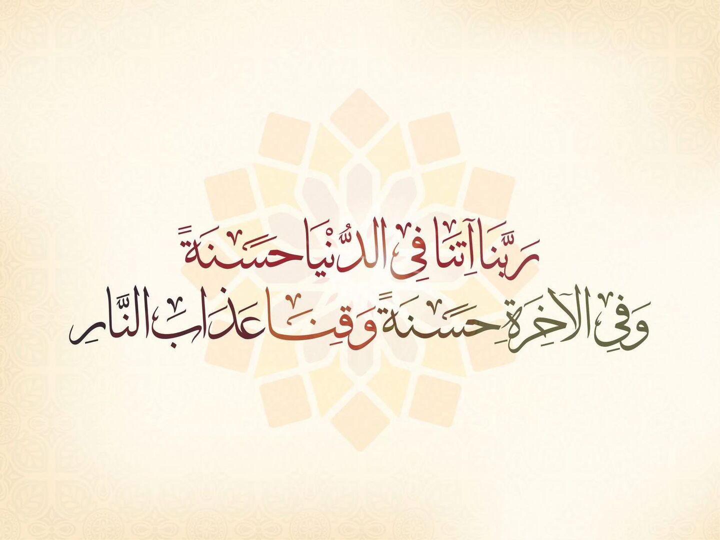 حسنة
