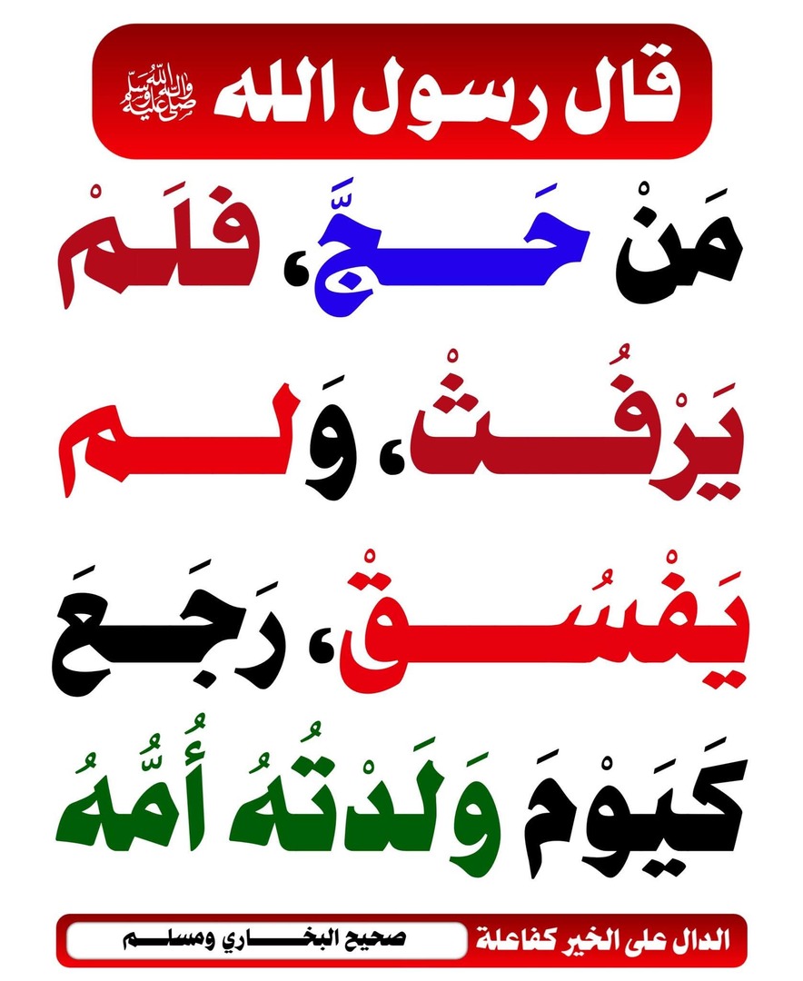 الحج1