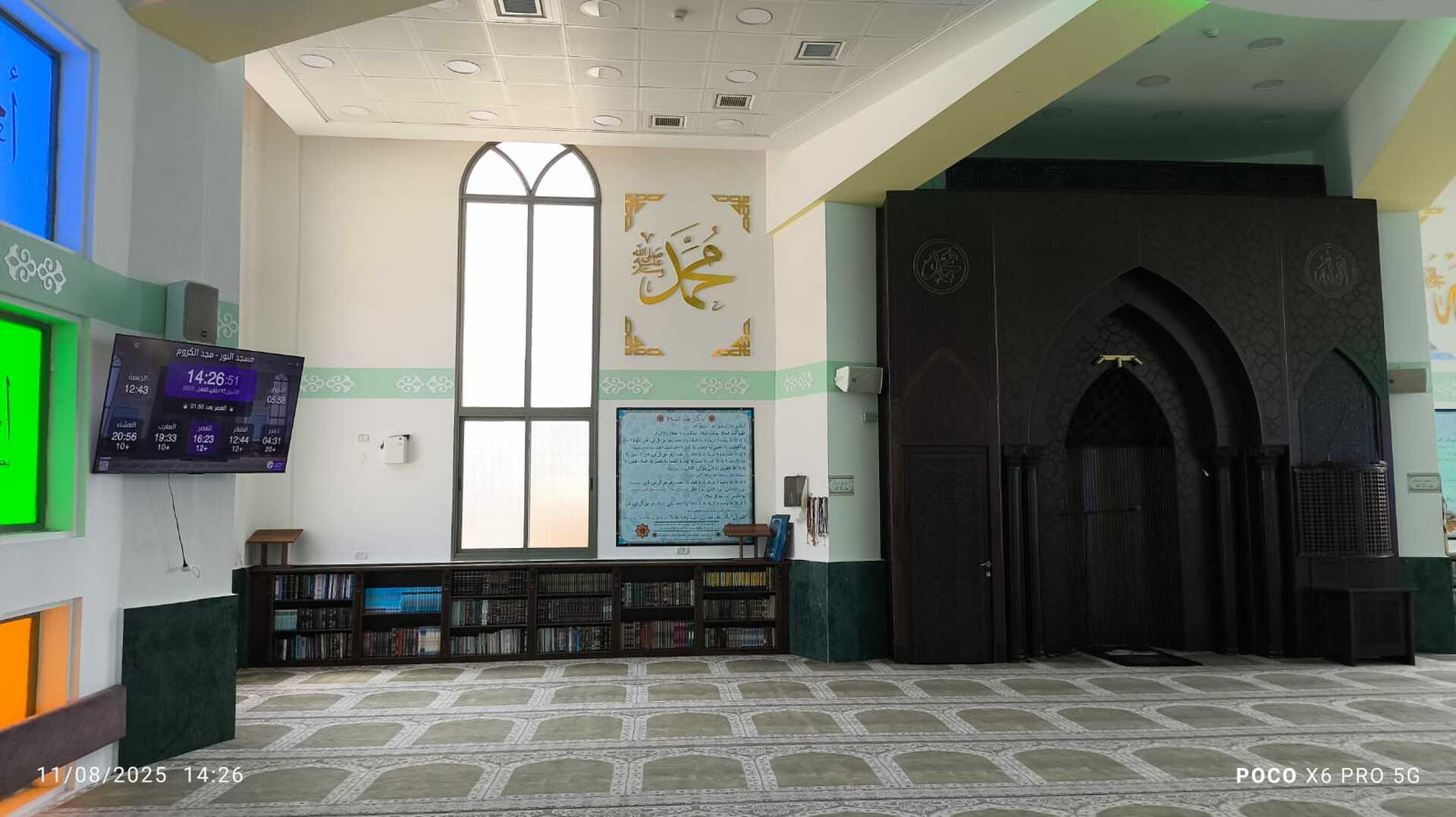 مسجد النور