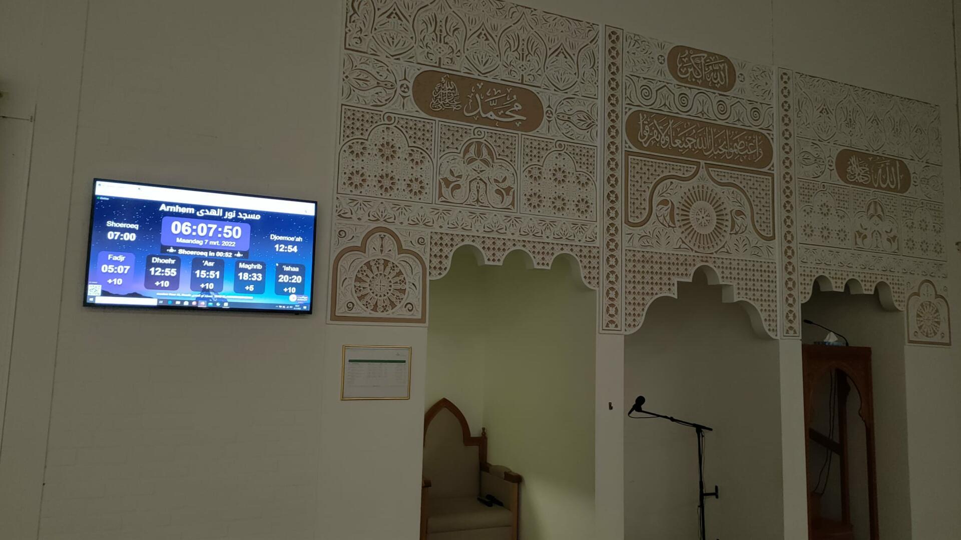 مسجد نور الهدى آرنهم