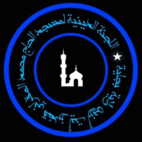 مسجد الحاج محمد المقراني - Guendouze