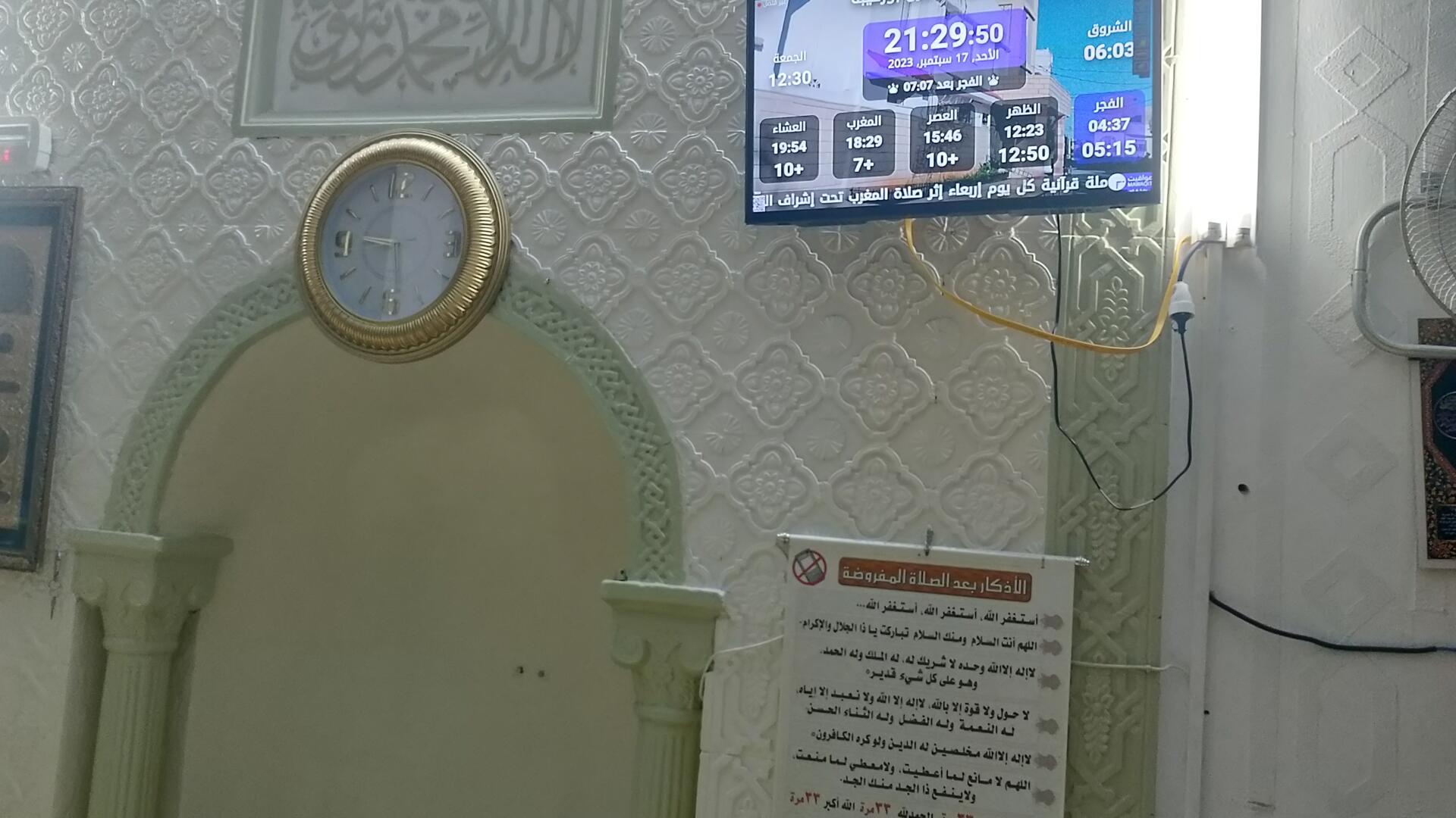 جامع التوبة