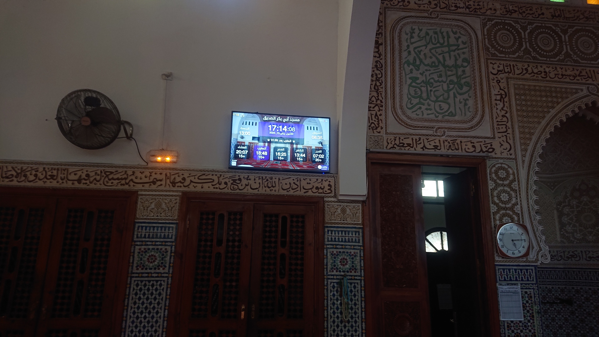 مسجد أبي بكر الصديق