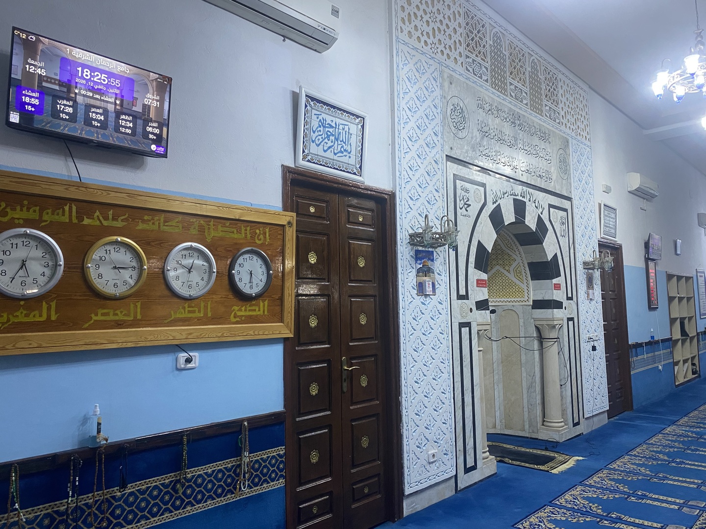 جامع الرحمان الشرقية 1